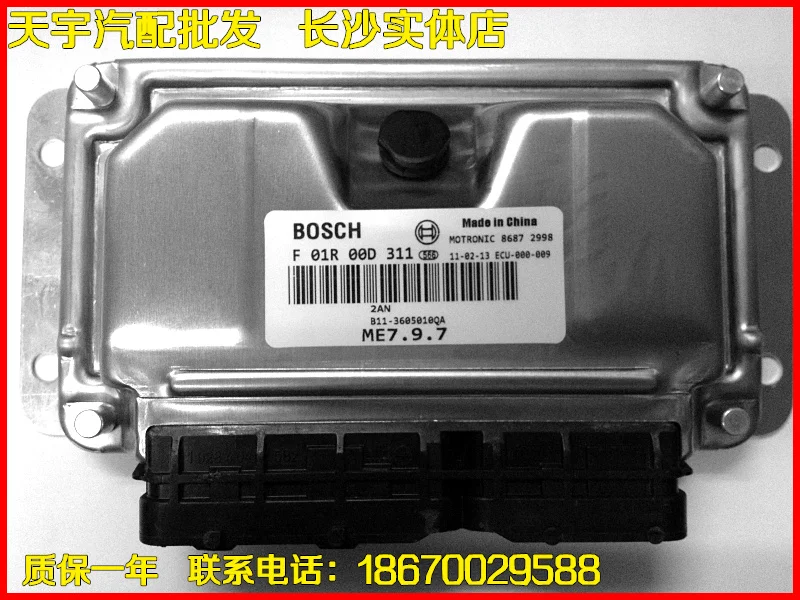 

Free Delivery. Car engine computer board ECU F01R00D311 B11-3605010QA