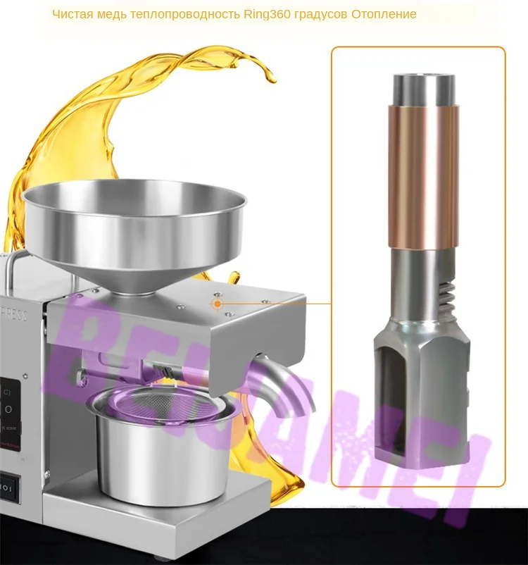 oil press 360 heating