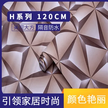 

120cm Wide Self-Adhesive Wallpaper Waterproof Bedroom Living Room Background Wallpaper 3D Renovation Adhesive Paper