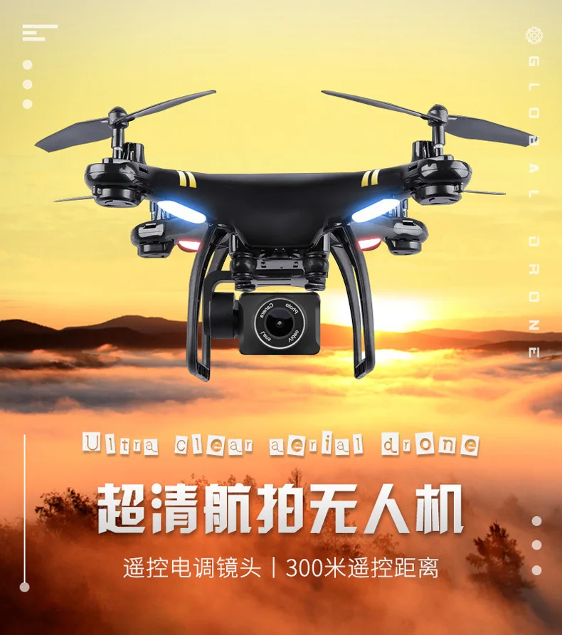 

Hui eagle New Products X5 Remote Control Four-axis High-definition Drone for Aerial Photography GPS Positioning a Key Automatic