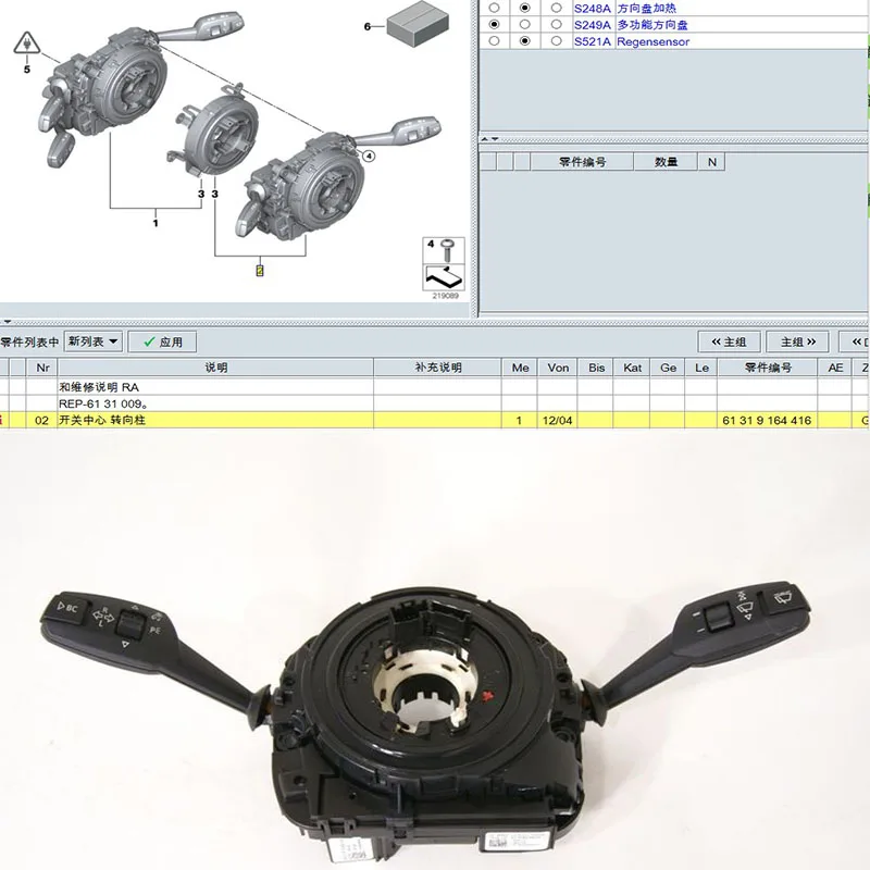 

FOR BMW E81 E87 E91 E84 E70 X1 X3 X5 SWITCH UNIT CENTER STEERING COLUMN SLIP RING SET 61319164416