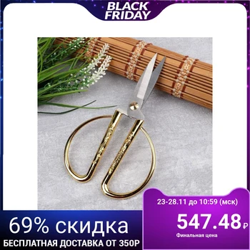 

Cutting scissors, beveled blade, 17 cm, gold color