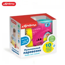 Музыкальный паровозик Азбукварик Малиновый