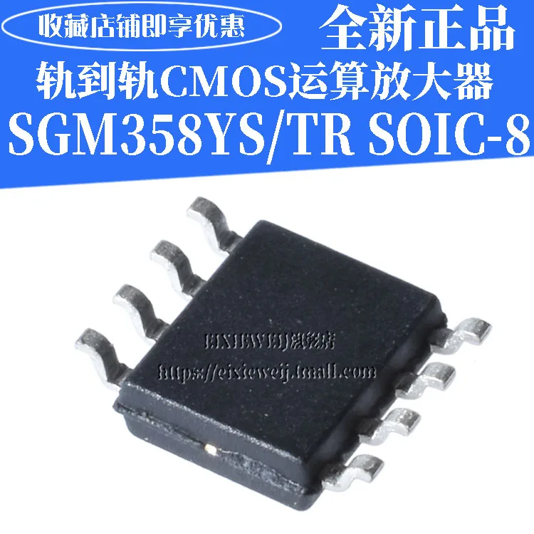 20 шт SGM358YS/TR SOIC-8 CMOS
