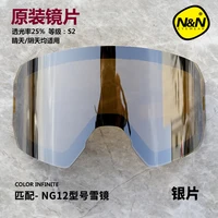 NANDN Ski goggles lens Double anti-fog [for NG12] 2