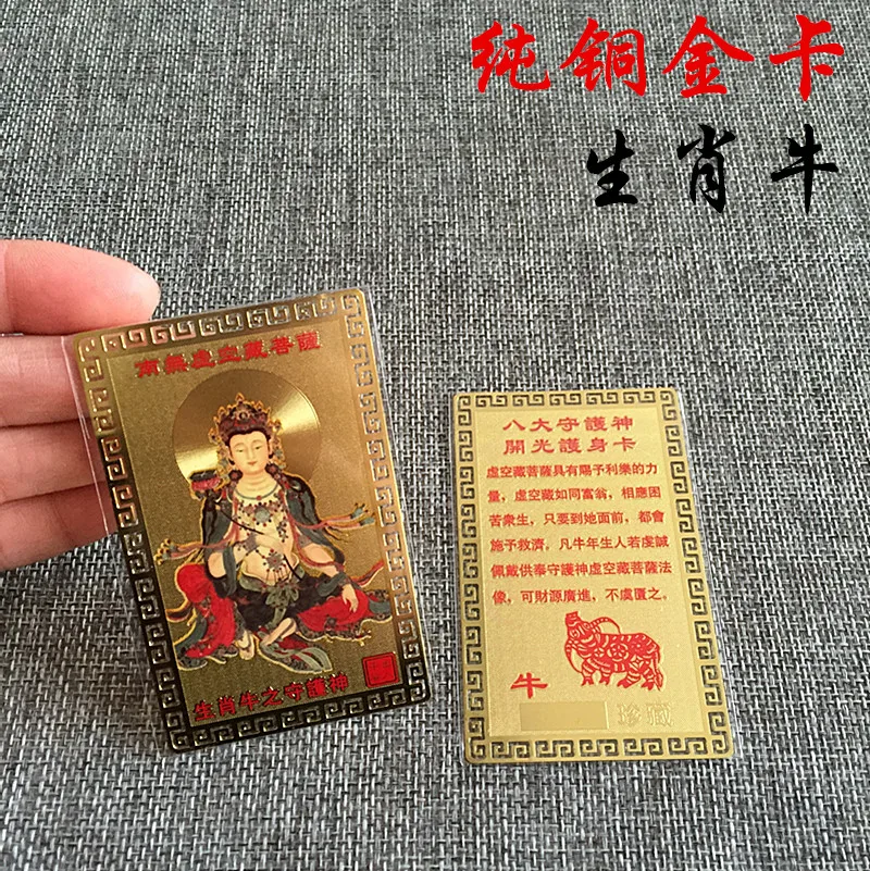 12P Asien Buddhismus Chinesische Stern Bodhisattva buddha Schutzpatron mehrzweck Goldene Karte Amulett Segnen sicher gute luck Gesunde – Detail 11