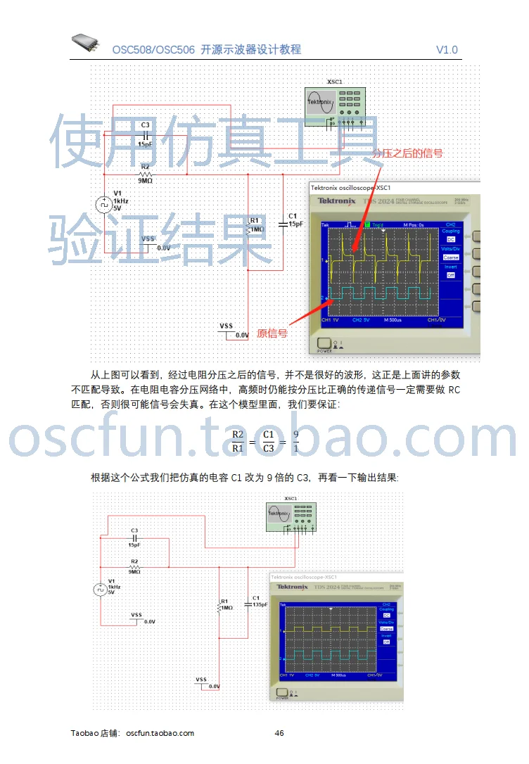 STM32 oscilloscope, 100Mhz sampling rate, oscilloscope tutorial design tutorial OSC508/OSC506