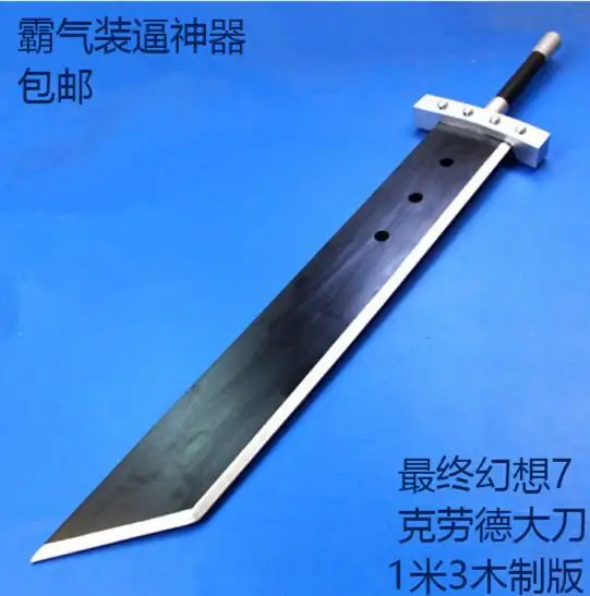 Final Fantasy7 wooden Claude sword gifts Cosplay props wood sword weapons Cosplay Props Decorative Swords No sharp - Цвет: as show