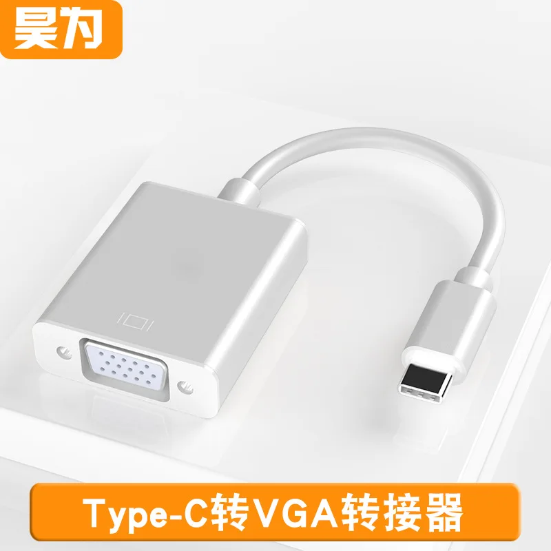 Прямая поставка с фабрики TYPE-C к VGA кабель адаптера ноутбука внешний монитор TYPE-C к VGA HD кабель - Цвет: Silver