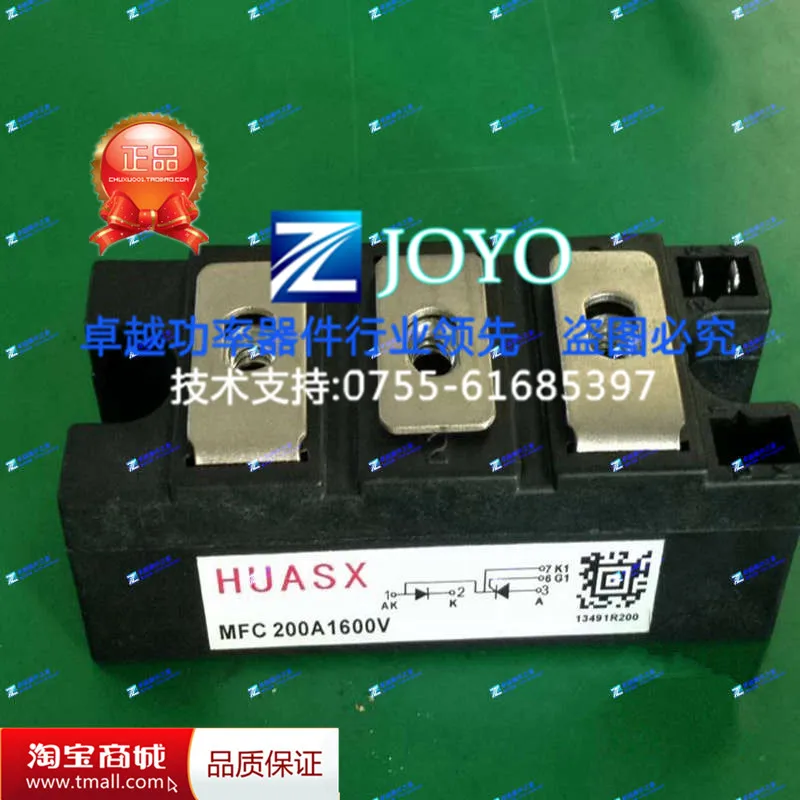 MFC200A1600V тиристорный выпрямитель гибридный модуль- ZYQJ