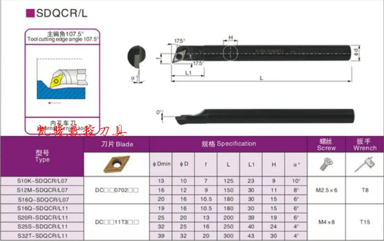 Turning Tool Inner Hole Boring Cutter CNC Arbor S10K S12M S16Q S20R S25S-SDQCR-L07 11 Lathe Cutter Tools