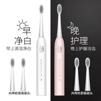 

Electric Toothbrush Ultrasonic Vibration Soft Bristle USB Charging Waterproof Adult and Children Universal Toothbrush Portable