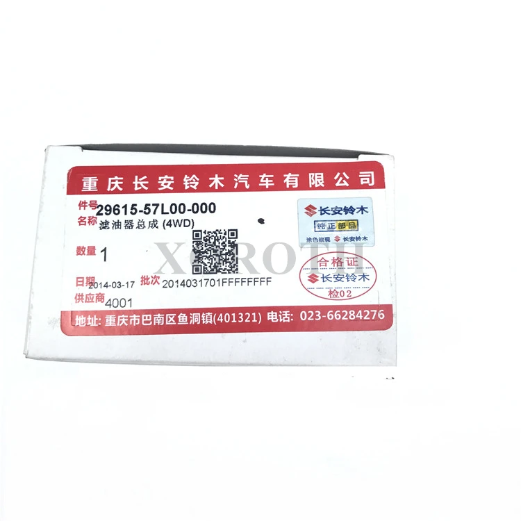 OEM части масляный фильтр в сборе 29615-57L00 для Suzuki Kiazshi 4WD, Suzuki New Vitara 1,4 T 4WD