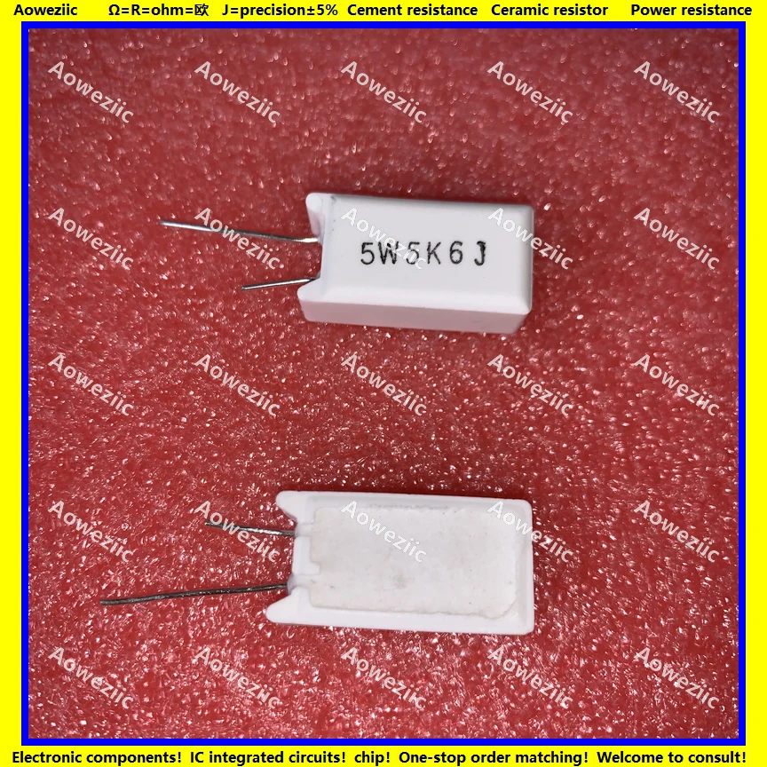 5W5.6KJ 立式水泥电阻