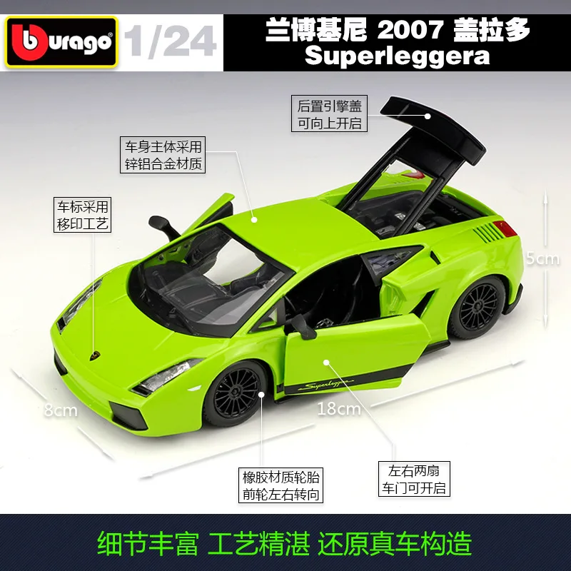 Bburago 1:24 Lamborghini Gallardo легкая модель автомобиля из сплава суперлеггера