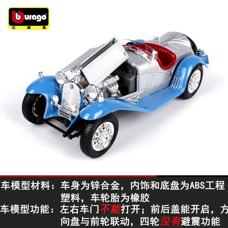 

1 than 18 Bimeigao Alfa Romeo 8C Model Alloy Master Car Model Decoration