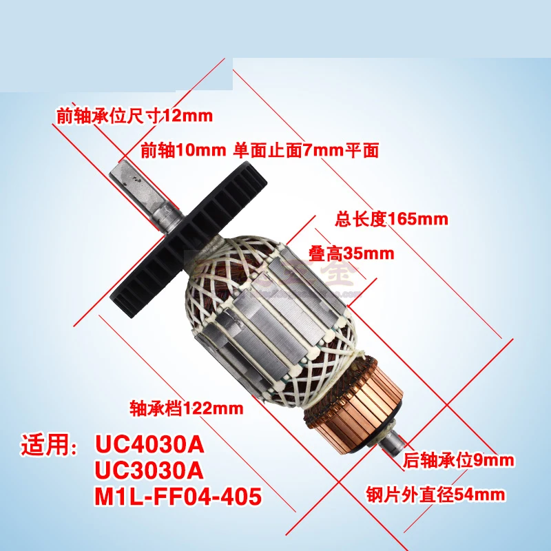 Электрическая цепная пила ротор для Makita UC3030A UC4030A части ротора