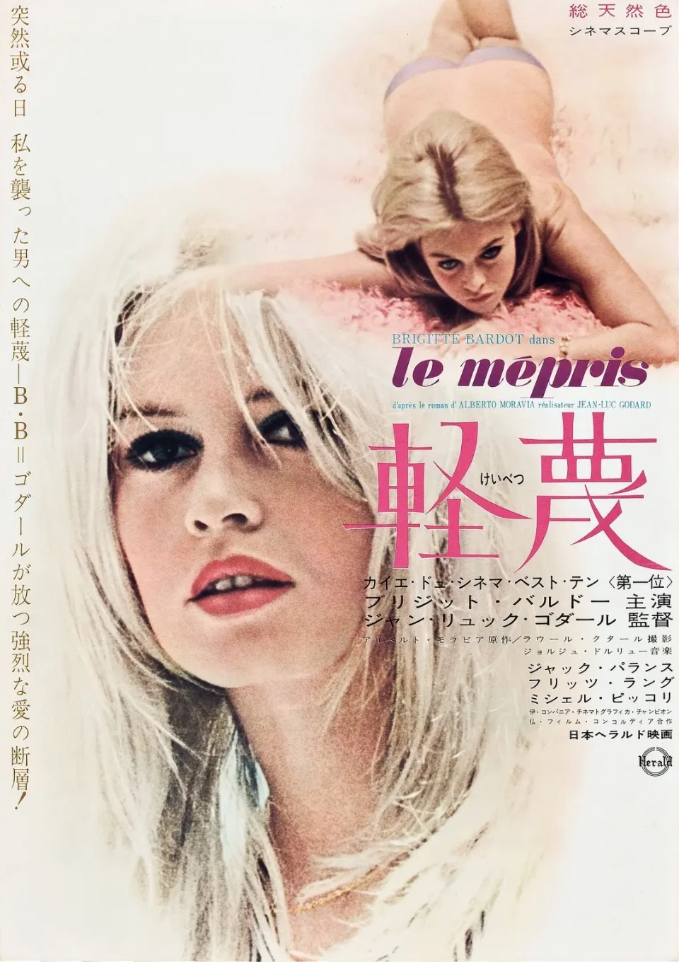 Le Mepris Contempt 12x18 24x36inch 1963 Classic Movie Silk Poster Wall Decals 