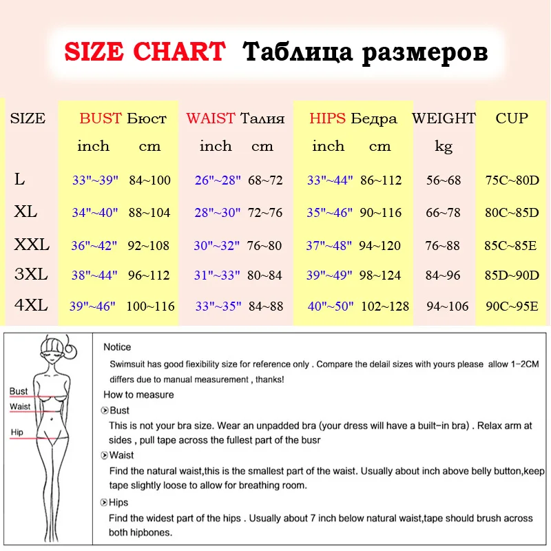 奥妮花-尺码表-L-4XL