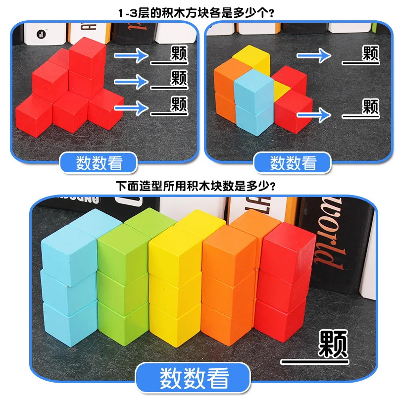 

Children 100 Tablets Large Pieces Wooden Cube Square Building Block Kindergarten Mathematics Teaching Aids Square Toy