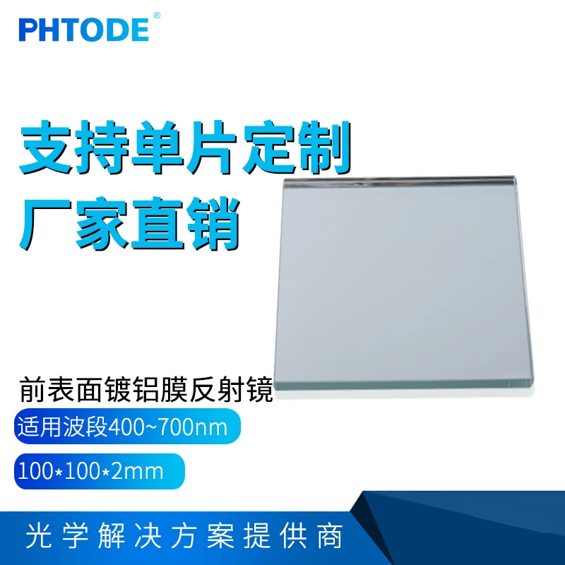 

Planar Aluminized Front Surface Mirror Size Can Be Customized Projection Special Mirror Projection 100*100*2mm