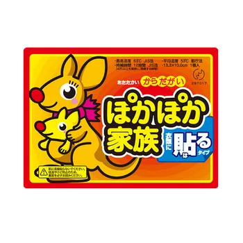 

Body Warmer Stick Lasting Heat Patch Keep Hand Leg Foot Warm Paste Pads #Y3