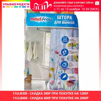 

Shower Curtains Haus Frau 3077504 Улыбка радуги ulybka radugi r-ulybka smile rainbow cosmetic shower curtain bath curtain moisture protection for home and garden polyester Field flowers