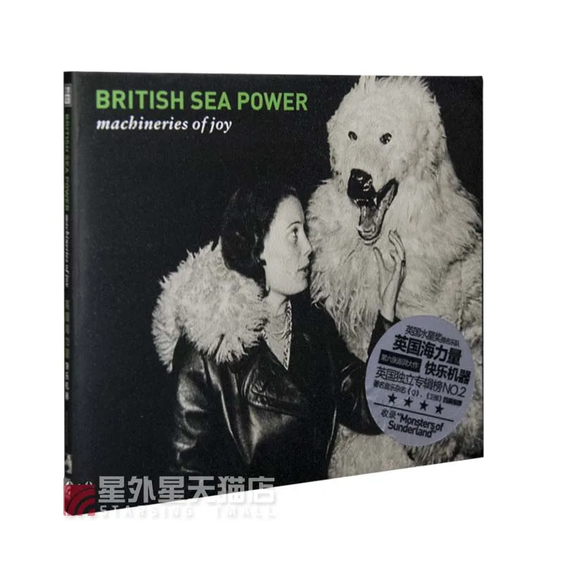 Подлинная британская морская сила: Happy machine CD+ libbingo record