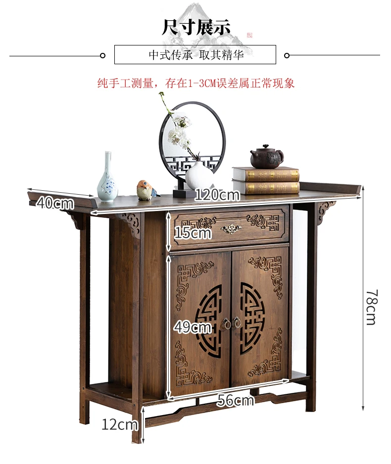 Description Picture 2 of itemChinese Style Porch Table, Bamboo Tribute Table, with Drawer Porch Cabinet, Furniture Living Room