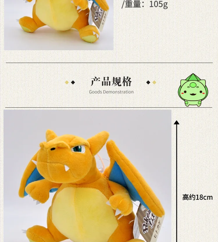 Takara Tomy Plush Doll Fit Series Charizard Pendant Pokemon Children Birthday Christmas Gifts