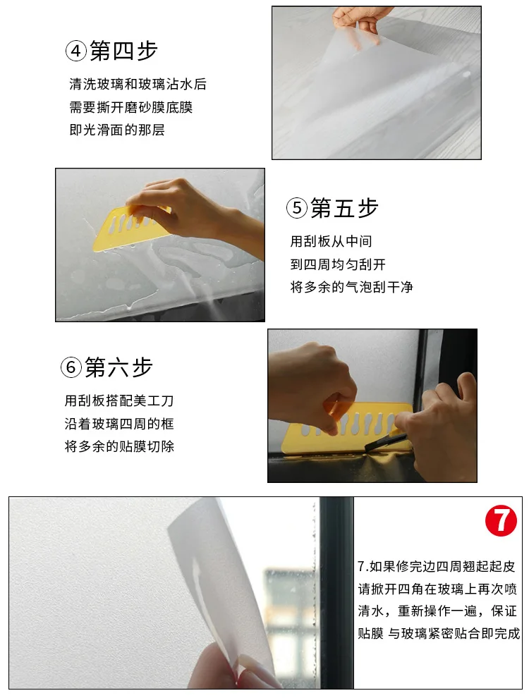 Glass Film Static Electricity Glue-free Shade Glass Door Bathroom Office Bathroom Window Dull Polish Glass Sticker