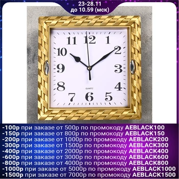 

Wall clock, series: Classic, "Zoe", gold color, 21x21 cm 2457677