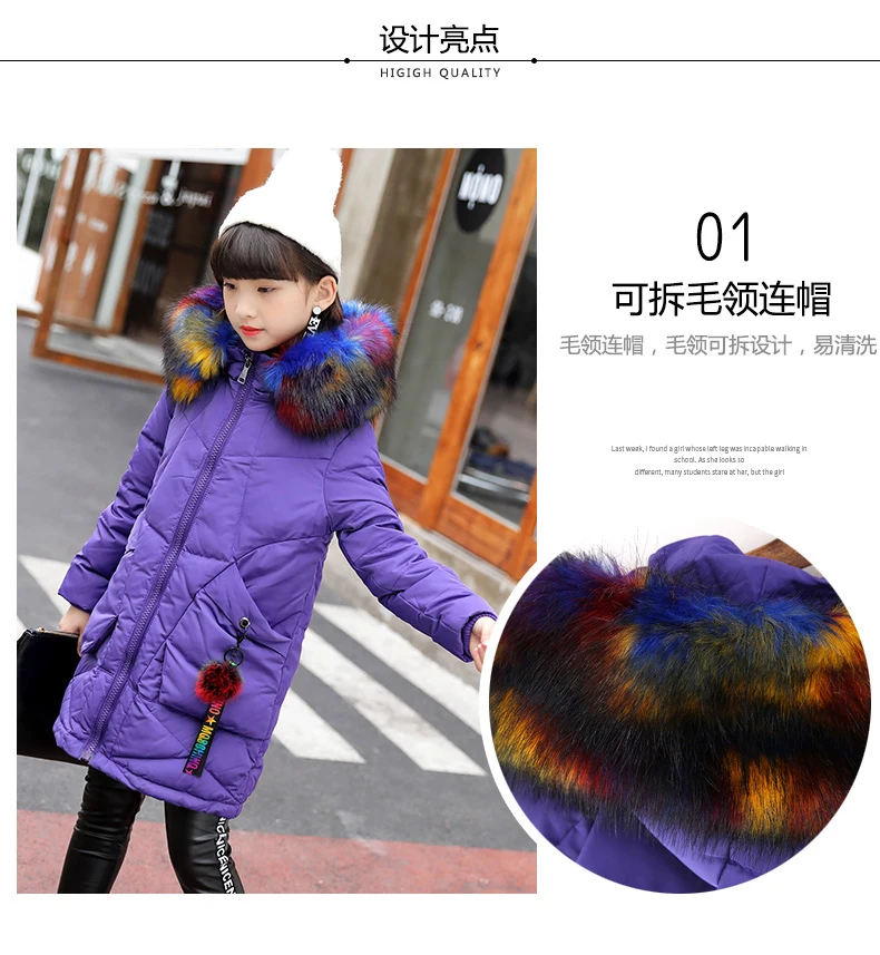 05女童彩色毛领羽绒服_05
