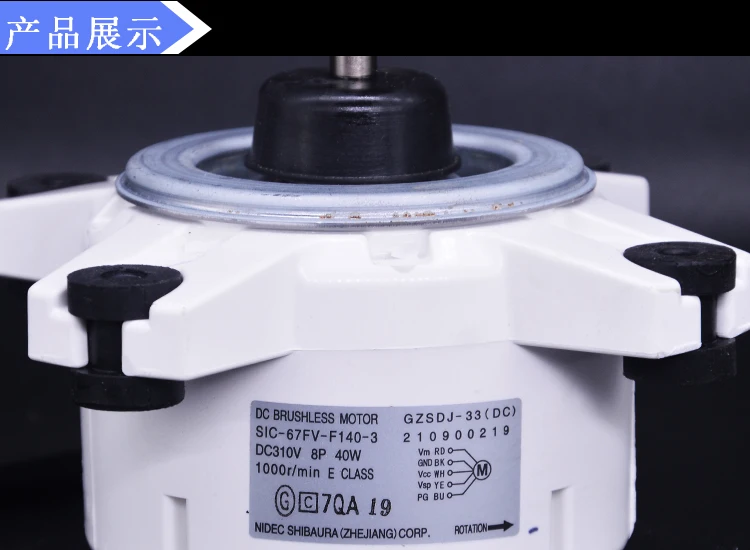 Подходит для TCL инвертерный кондиционер наружный мотор SIC-67FV-F140-3 40 Вт Мотор постоянного тока GZDJ-33(DC