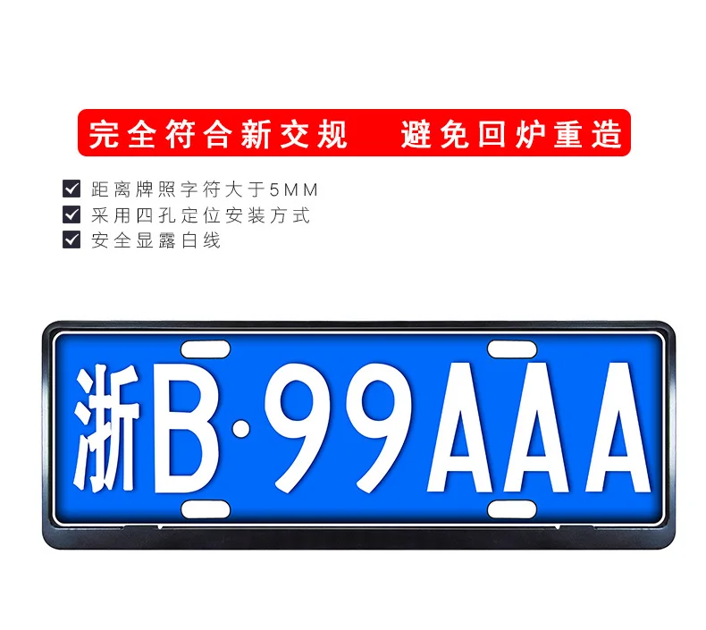 18 новых правил дорожного движения номерной знак алюминиевая рамка сплав Толстая пластина Окаймленный дизайн автомобиля номерной знак