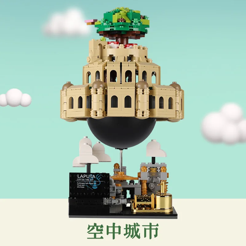 

English Xb05001 Sky City XINGBAO Music Box Assembled Inserted Building Blocks