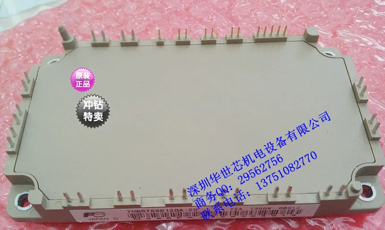 7MBR75SD120A 7MBR75SD120A-50 Япония- SZHSX