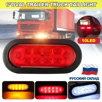 

2x/1x 10 LED 6'' Oval Surface Mount Brake Stop Lamp Side Maker Turn Signal Tail Light Trailer Truck Lamp 12V