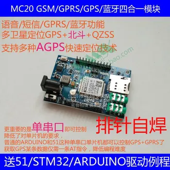 

MC20 GSM / GPRS / GPS / Bluetooth Module Development Board 4-in-1 ARDUINO / 51 / STM32 Routine