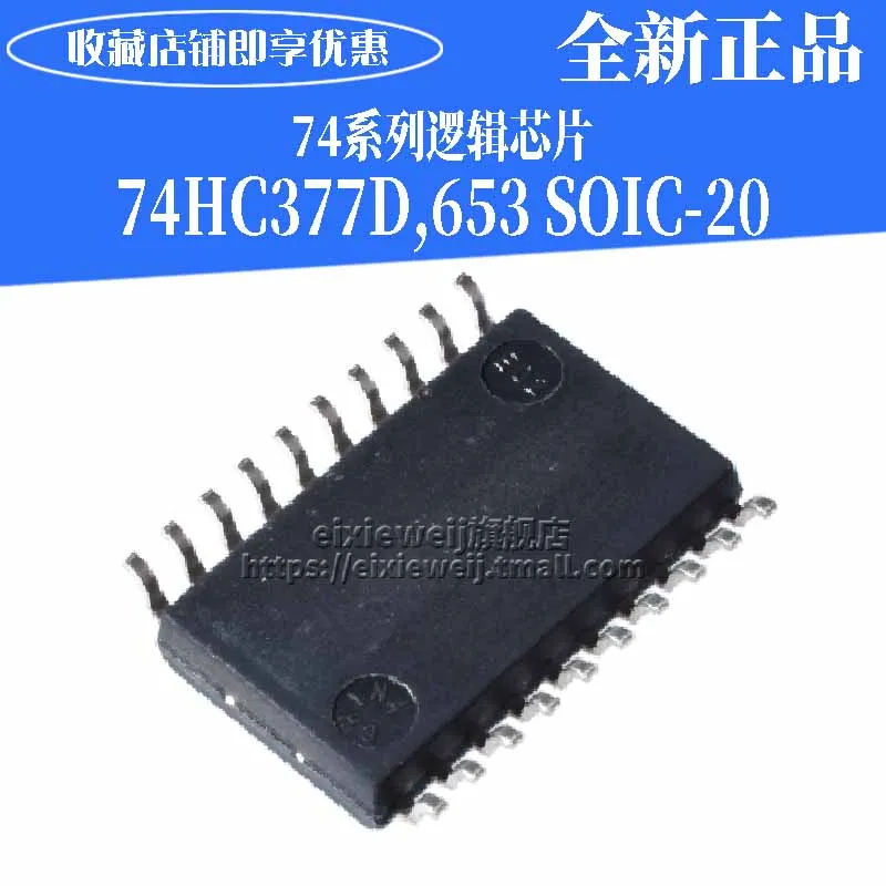 20 шт 74HC377D, 653 SOIC-20 D