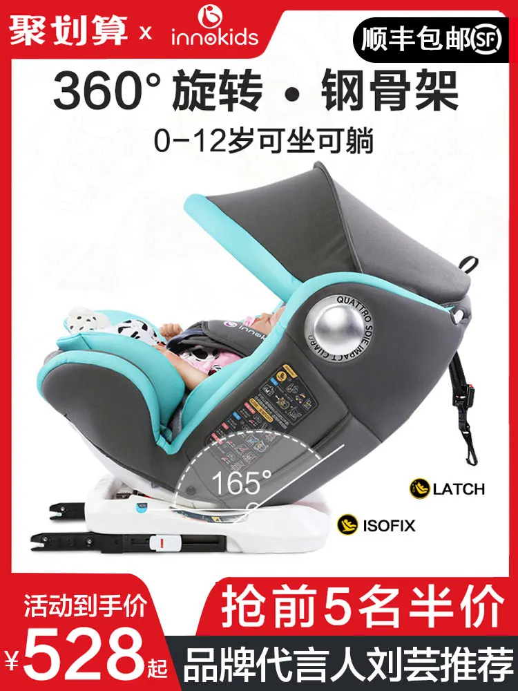Children Safety Seat Car for 0-12-Year-Old Infant Baby 4 Weeks Rotating-Sit Lie Isofix Children Safety Seat Car for 0-12-Year-Old Infant Baby 4 Weeks Rotating-Sit Lie Isofix
