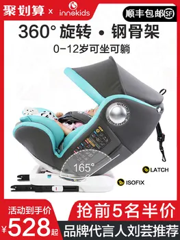 

Children Safety Seat Car for 0-12-Year-Old Infant Baby 4 Weeks Rotating-Sit Lie Isofix