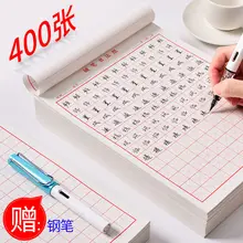 Leitor de cópia chinês quaderon papel especial projetado para crianças, estudantes caneta rígida yonago grade grade caligrafia swtidade papel