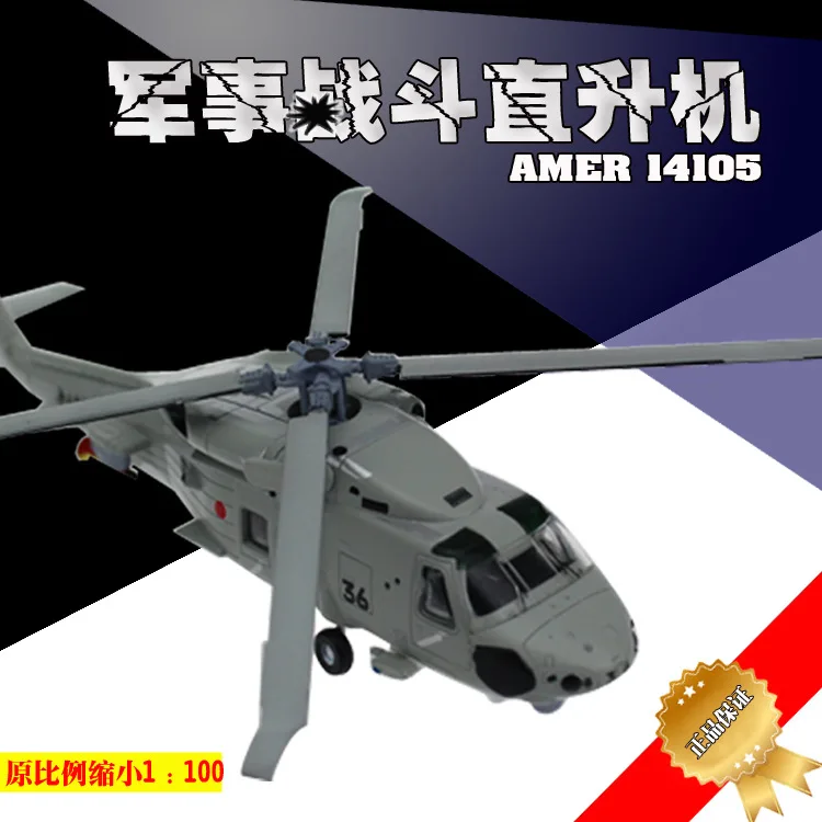 

Static Zinc Alloy SH-60K lnstruction Sheet Model New Style 14105