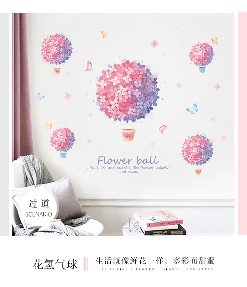 Creative Cool Pink Flower Ball Wall Stickers GIRL'S Heart Bedroom Room Wall Decorative Stickers Environmentally Friendly PVC Sel