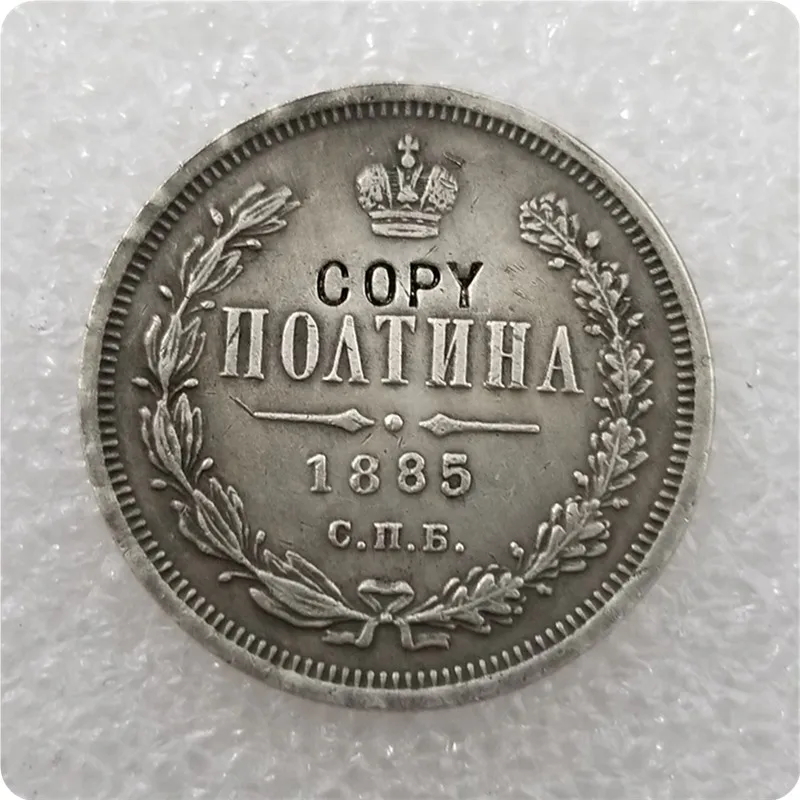 1885 1859-1885 Россия-Империя полтина-Aleksandr II/III копии монет - Цвет: 1885