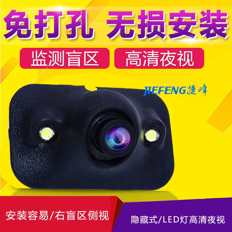 

JFC Car Universal Left Side Blind Spot Webcam Side-Looking Webcam Auxiliary System High-definition Night Vision Waterproof