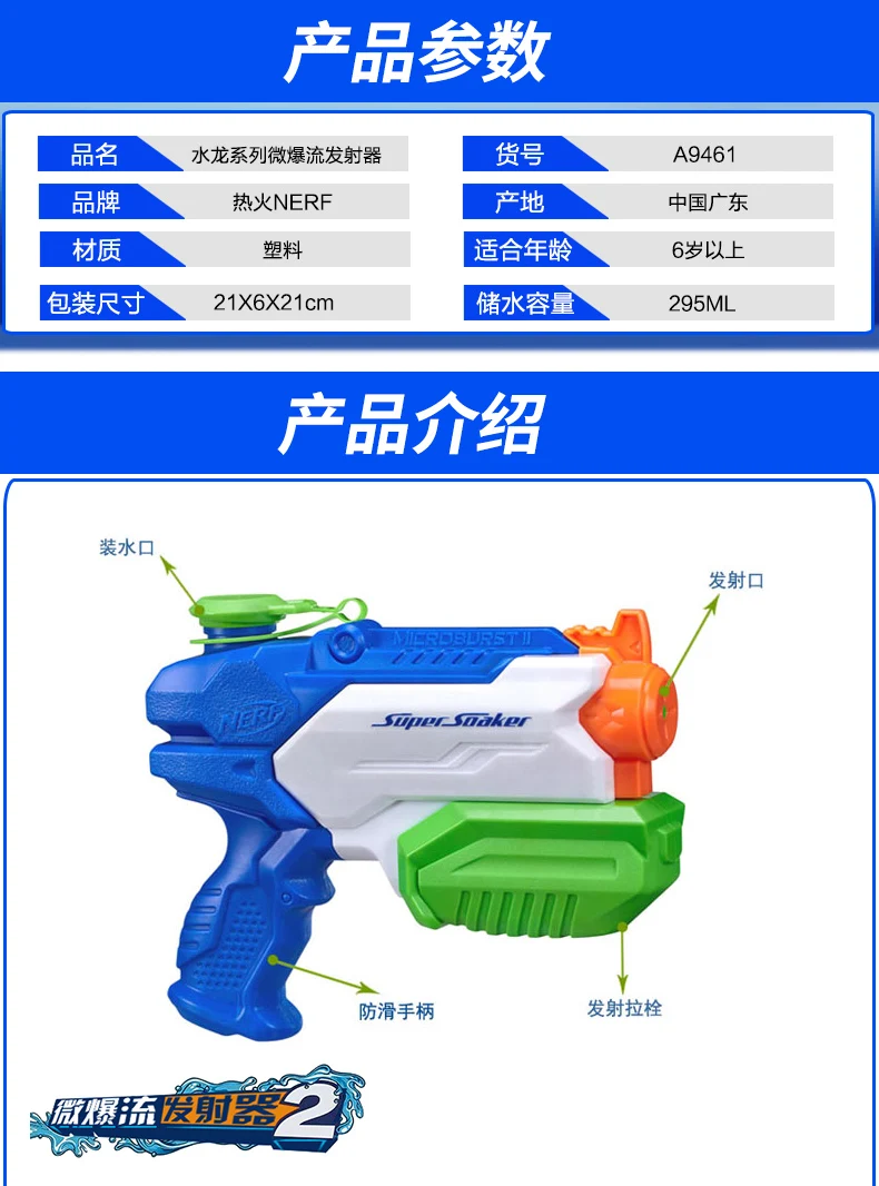 Подходит для Nerf передатчик тепла играть с водой микро-взрыв потока воды Дракон A9461 Пляжная Серия Дети Стандартный Config