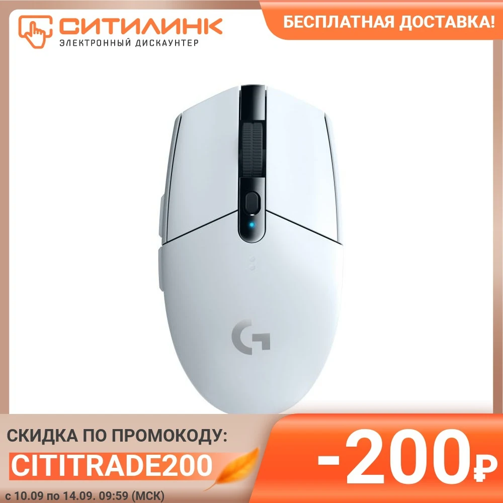 Мышь LOGITECH G305 игровая оптическая беспроводная USB белый [910-005291] | Компьютеры и офис