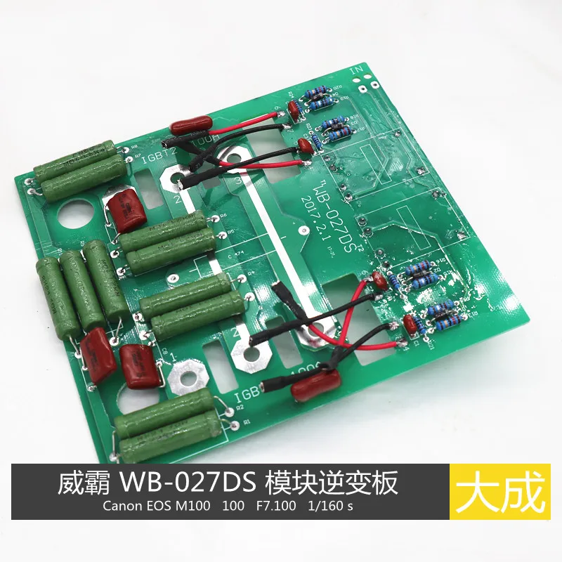 ZX7 NBC модульный СВАРОЧНЫЙ АППАРАТ IGBT ТРИГГЕРНАЯ плата Wb-027ds Модульная плата инвертора